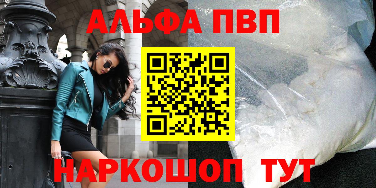 Прокопьевск  Alpha-PVP кристаллы  Alpha PVP СК КРИС  Вход с VPN  A-PVP кристаллы 