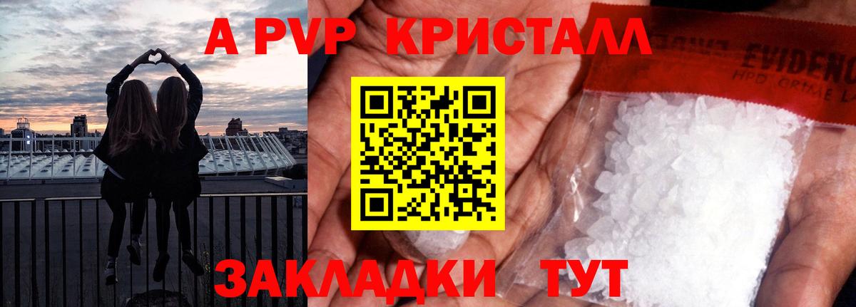 Alpha-PVP кристаллы Прокопьевск