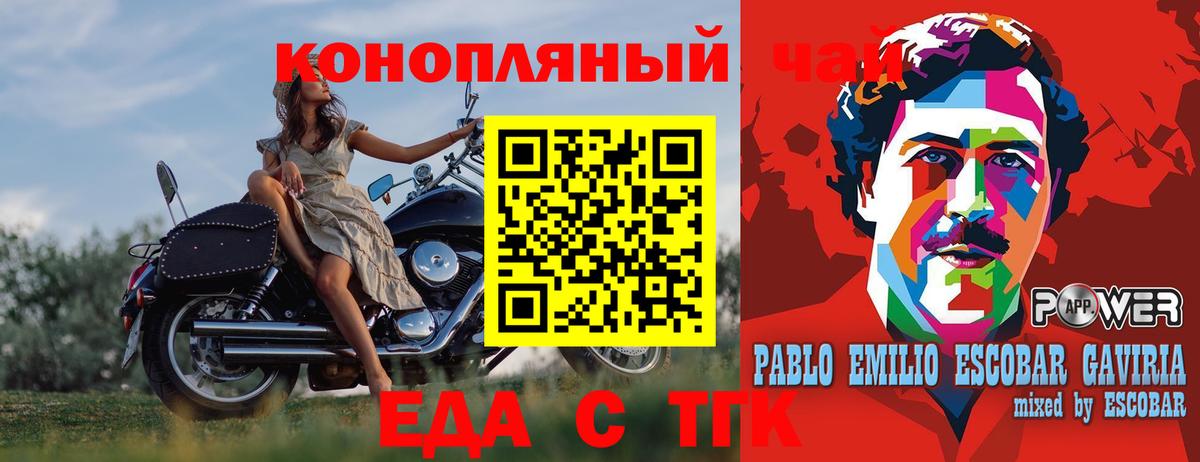 Прокопьевск  Canna-Cookies конопля  Вход с VPN 