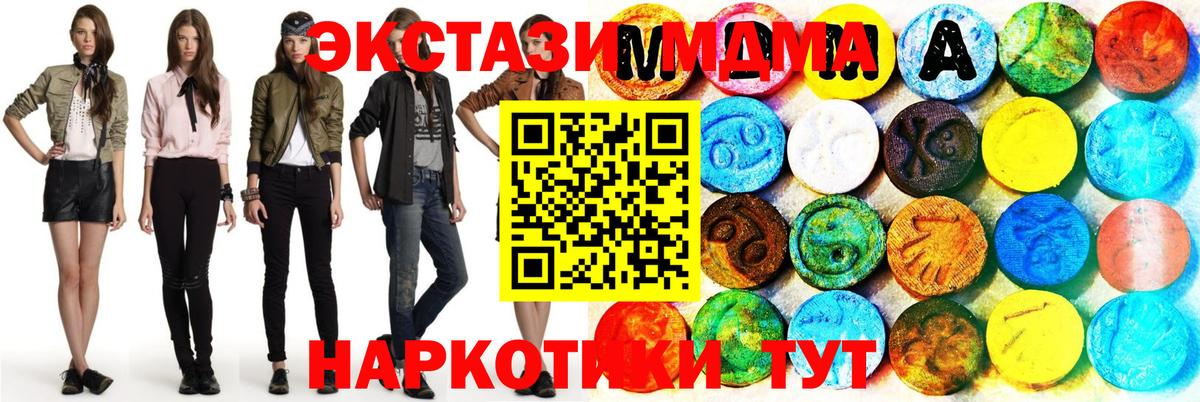 Прокопьевск  Экстази 99%  Ecstasy  Вход с VPN  ЭКСТАЗИ диски 