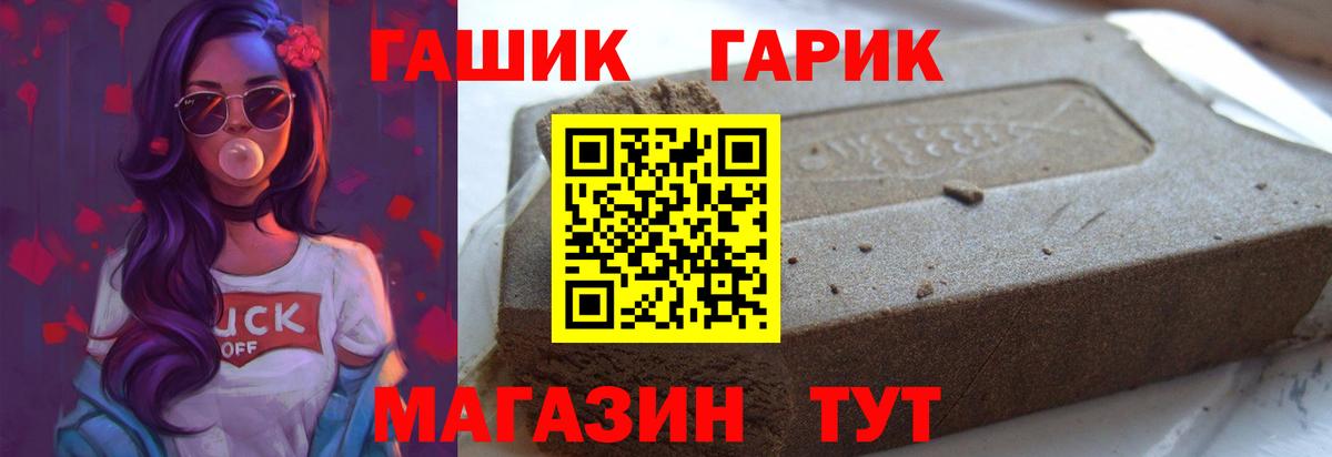 ГАШ гарик Прокопьевск