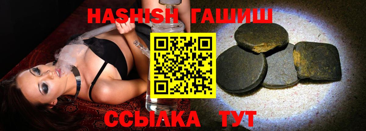 Прокопьевск  ГАШ AMNESIA HAZE  Гашиш VHQ  ГАШИШ  Вход с VPN 