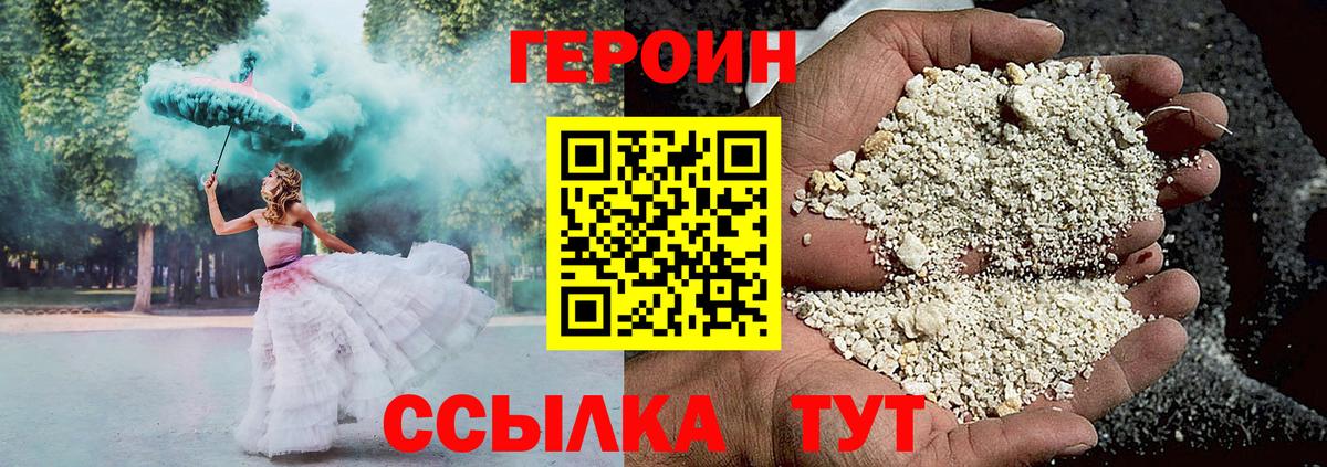 Героин белый  ГЕРОИН  Прокопьевск  Вход с VPN 