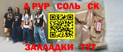 бутират Северобайкальск