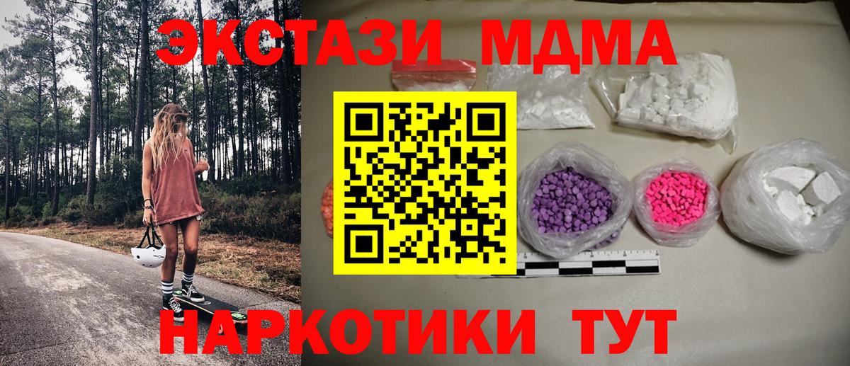 МДМА кристаллы Прокопьевск