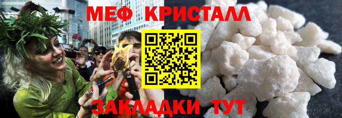 Меф VHQ  МЕФ  МЯУ-МЯУ мяу мяу  МЕФ  Прокопьевск  Вход с VPN 
