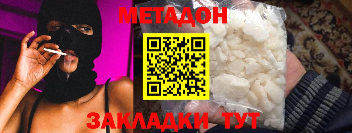 МЕТАДОН мёд  Вход с VPN  Метадон мёд  Прокопьевск 