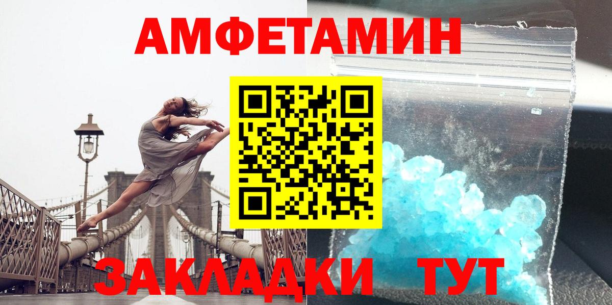 Первитин мет  Вход с VPN  Прокопьевск 