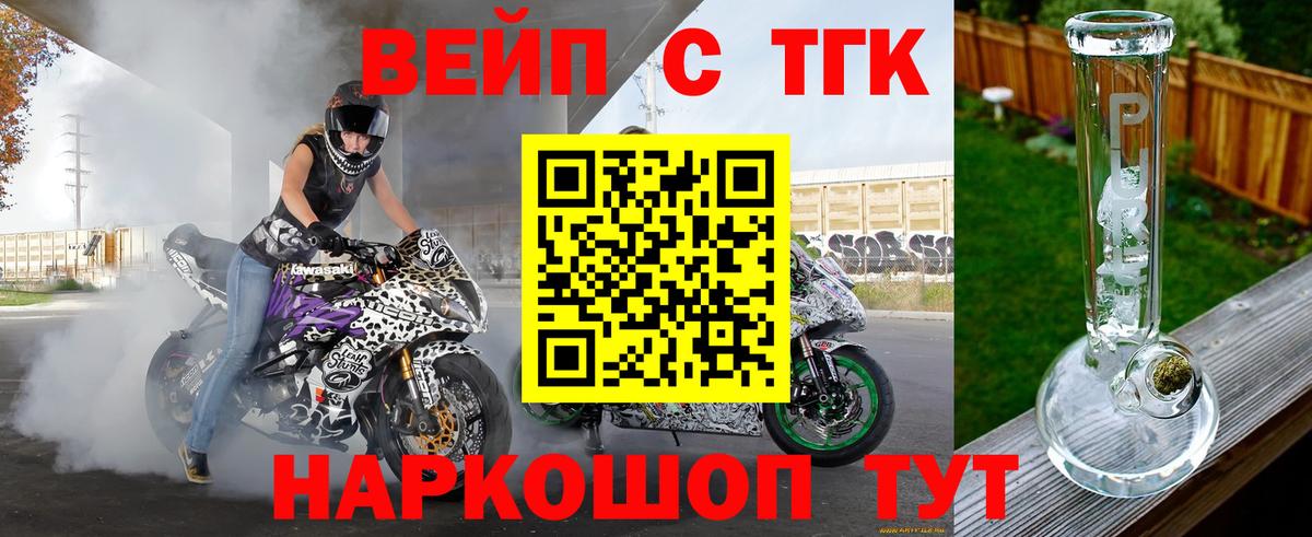 Дистиллят ТГК жижа Прокопьевск