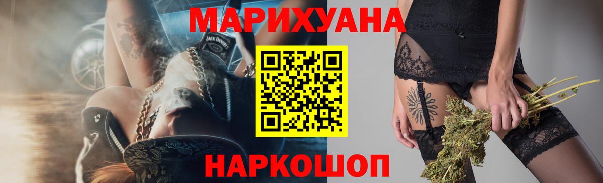 Марихуана марихуана  Конопля SATIVA & INDICA  МАРИХУАНА конопля  Вход с VPN  Прокопьевск 